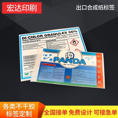 出口合成纸标签