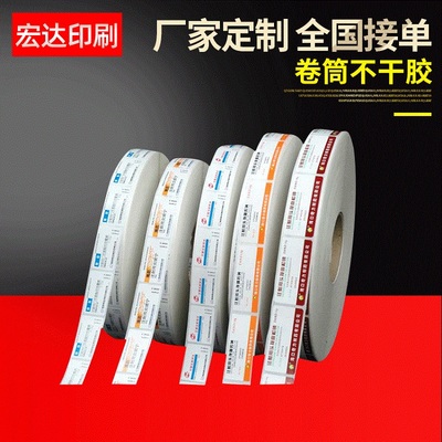 卷筒不干胶标签