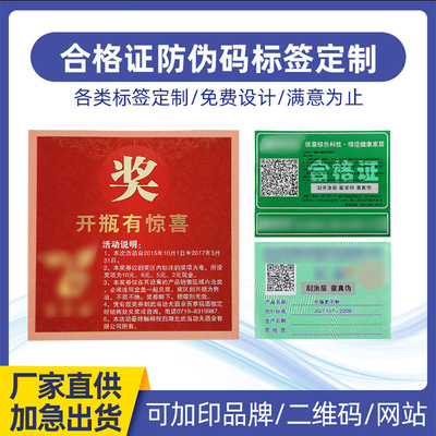 刮刮卡标签厂家