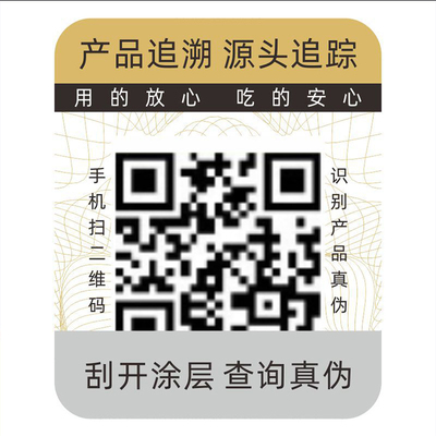 刮刮卡标签印刷