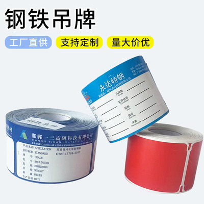 钢铁吊牌标签