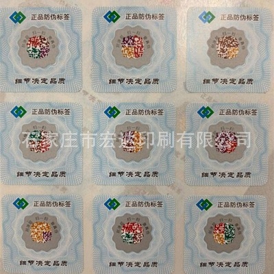 可变数据不干胶标签