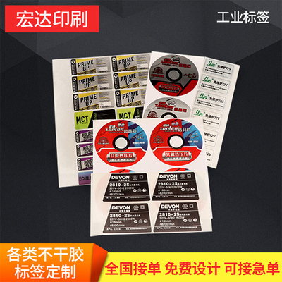 工业标签