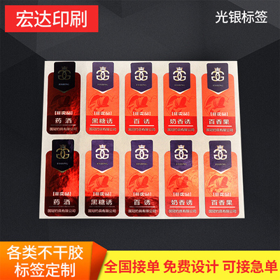 光银不干胶标签