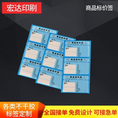 商品标价签