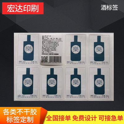 酒标签