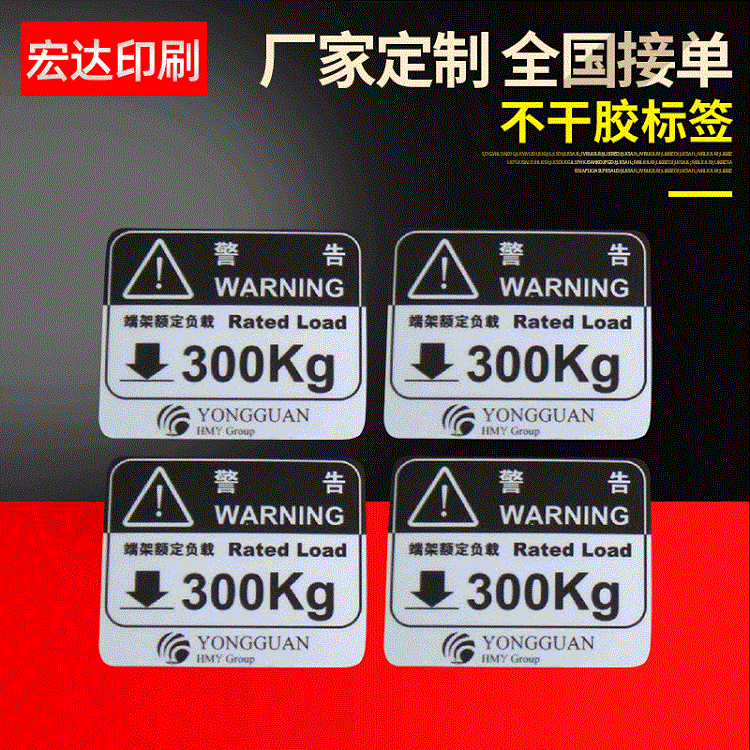 哑银不干胶标签